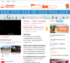 中国消防设备网缩略图