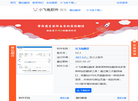小飞兔软件缩略图