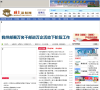 咸丰新闻网缩略图