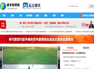 咸丰县融媒体中心缩略图
