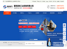 襄阳源创工业控制缩略图