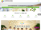 北京幸福颐养护理院缩略图