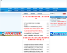 孝感教育信息网缩略图