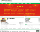西工大附中缩略图