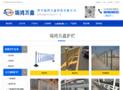 四川瑞鸿万鑫科技缩略图