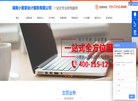 湖南小管家会计服务缩略图