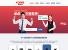 郑州象过河软件技术缩略图