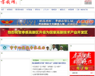 孝感网缩略图