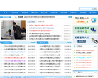 孝感市人事考试院官方网站缩略图