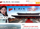象山影视城缩略图