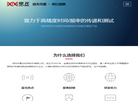夏光公司官网缩略图