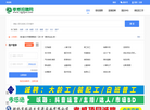 孝感招聘网缩略图