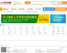 新会人才网缩略图