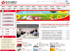 新华村镇银行官网缩略图