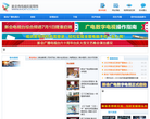 新会有线视讯宽带网缩略图