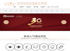 新浩创美医疗门诊部缩略图