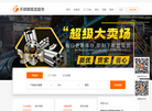 烟台金苹果网络科技缩略图