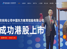 安徽新华教育集团缩略图