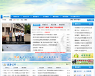 兴化教育网缩略图