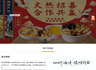 安顶祥合食品缩略图