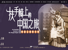 辛亥**纪念馆缩略图