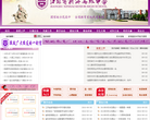 江苏省新海高级中学缩略图