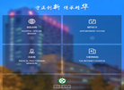 浙江中医药大学附属第二医院缩略图