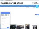 香河华腾金属制品厂缩略图