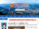 宣汉县人民检察院缩略图