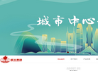 星火实业集团缩略图