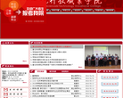 宣化科技职业学院缩略图