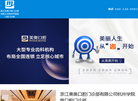 浙江美奥口腔门诊部杭州学院路口腔门诊部缩略图