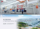 江苏锡华新能源科技缩略图