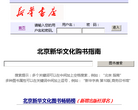 新华书店缩略图