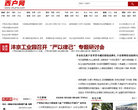 西户社区缩略图