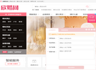 成都天使嫣然信息技术缩略图