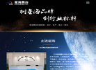 江苏星海舞台设备工程缩略图