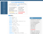 谜语网缩略图