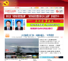 新化新闻网缩略图