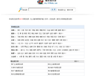 歇后语大全缩略图