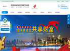 深圳市信辉源科技缩略图