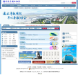 福州长乐国际机场缩略图