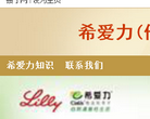 希爱力缩略图