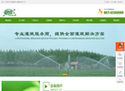 云南夏露节水灌溉缩略图