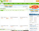 厦门欣欣旅游网缩略图
