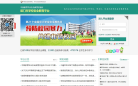 厦门市安全教育平台缩略图