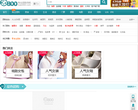 厦门团购网缩略图