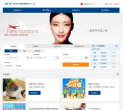 厦门航空官网缩略图