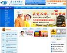 厦门大学附属厦门眼科中心医院缩略图