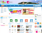 厦门无线城市缩略图